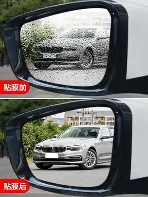 Car rear mirror rainproof film full screen Rearview Mirror Mirror waterproof anti-fog Film side window HD special car