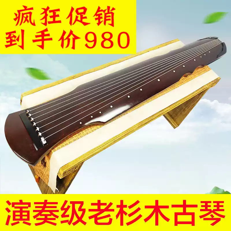 伏羲仲尼式百年老杉木古琴初學者硃砂混沌式演奏級專業琴旗艦店-淘寶