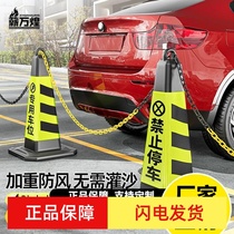 No parking warning sign ice cream bucket reflective cone parking space pile roadblock road cone parking space anti-occupancy artifact