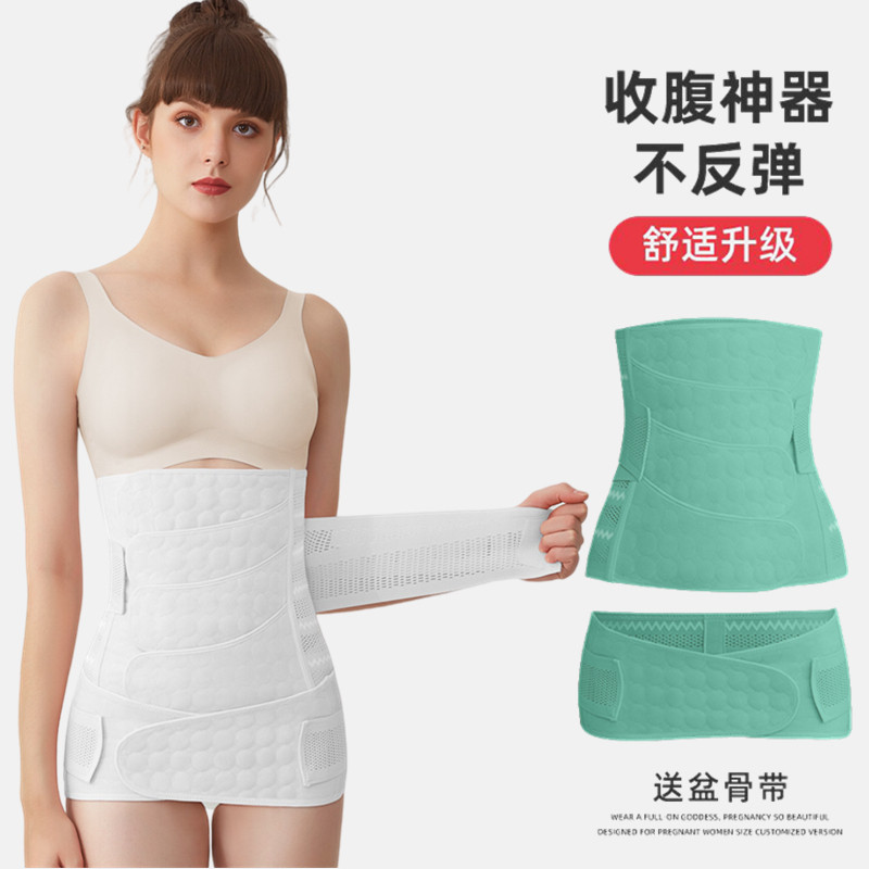 Postnatal month Sub-beam belt 4 postpartum postpartum with ventilation suit cispartum plastic belt bone pelvis with cotton-Taobao