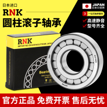Imported RNK full complement cylindrical roller bearing NCF218 219 220 222 224 RS with seal