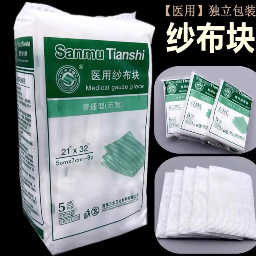 三木一次性纱布块灭菌6*8医用独立小包装100片护理无菌纱布敷料