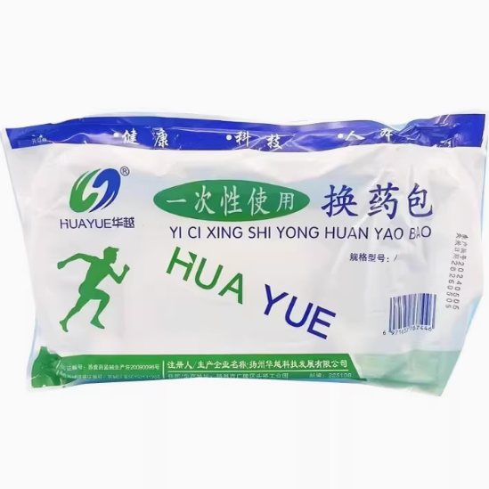 华越一次性使用医用无菌换药包护理包消毒伤口清创换药盒不含碘伏