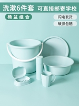 Bucket and basin set boarding students washing middle school students boarding supplies full set of high school students special bucket washbasin