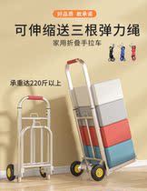 Pull the courier trolley to take the courier trolley home to pull the goods convenient foldable stainless steel trolley wheels