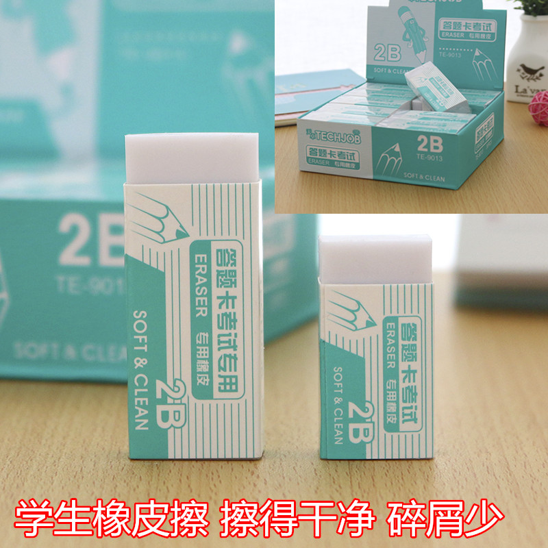 Elementary school children's eraser art examination eraser 2B clean kindergarten gift stationery like a leather eraser