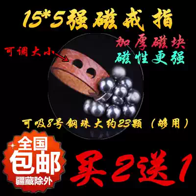 Strong magnetic ring suction steel ball slingshot competitive flat rubber band strong magnetic pendant Microfiber leather size adjustable