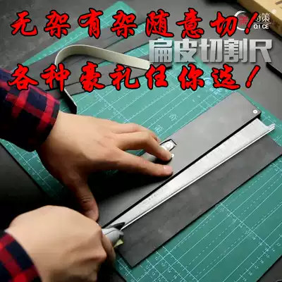 Qice universal flat leather cutting ruler adjustable universal ruler flat leather tape ruler flat leather band cutting ruler