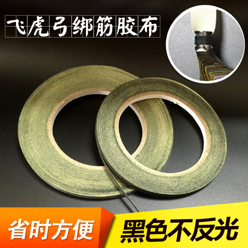 Flying tiger slingshot fast time-saving tape tying tendon tape lazy man tape Lai man strap express tape fiber glue
