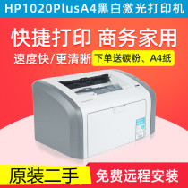 Used HP 1020P11061HP110810221008 small home office A4 black and white laser printer