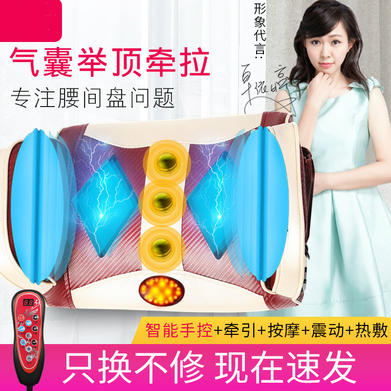 Waist massager Household multi-functional whole body pulse lumbar pain lumbar pain physiotherapy lumbar traction artifact correction of labor injury