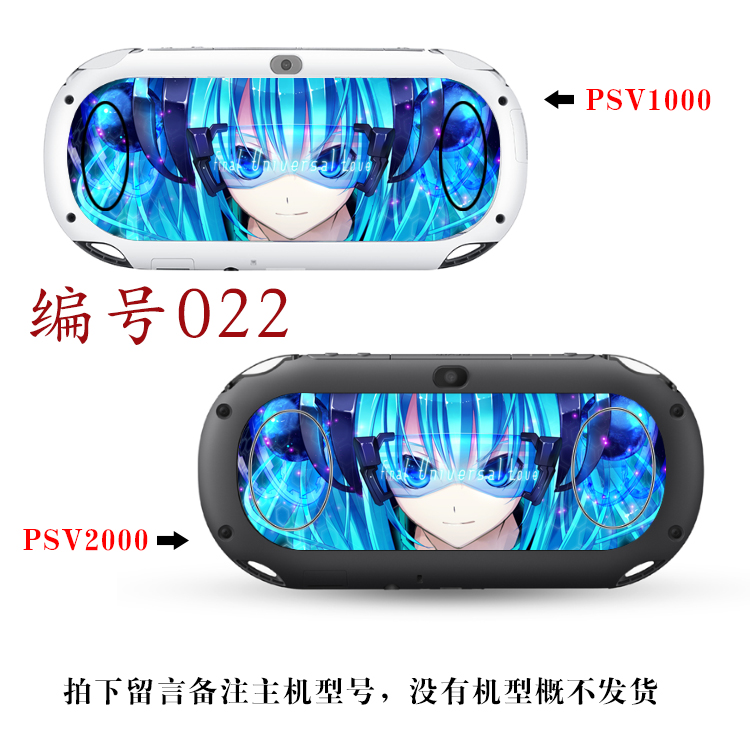 PSV sticker pain machine with cartoon game PSV1000 PSV2000 color cling film back film