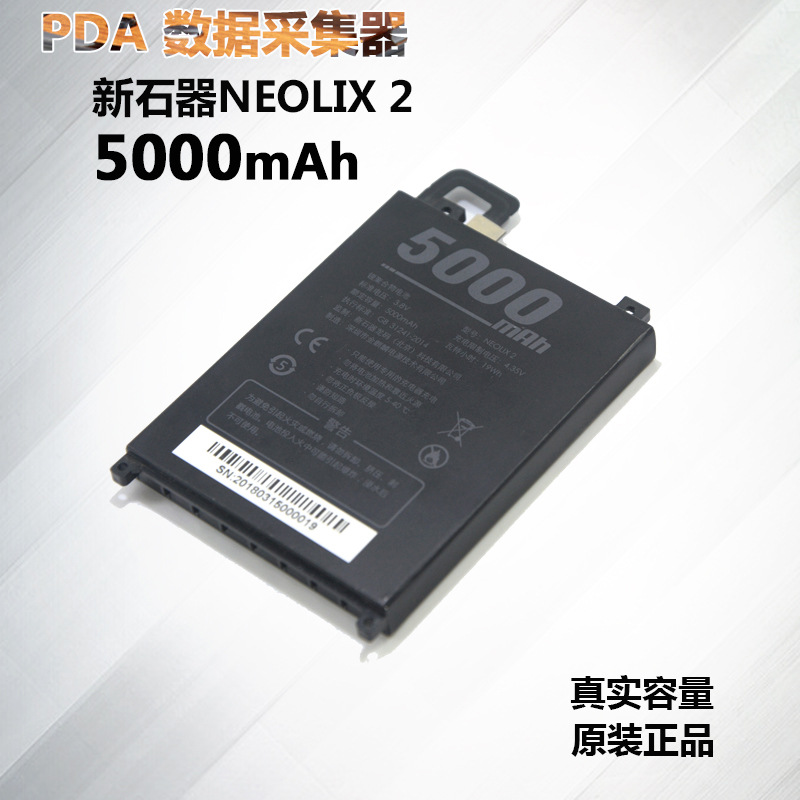 Apply to Neolix Longcode Neolix2 PDA Data Acquisition Battery Geek Neolix X9 Battery