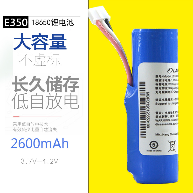 LANDIE350 battery mobile swipe machine battery LANDIE350 battery single section 3 7V original LD18650C