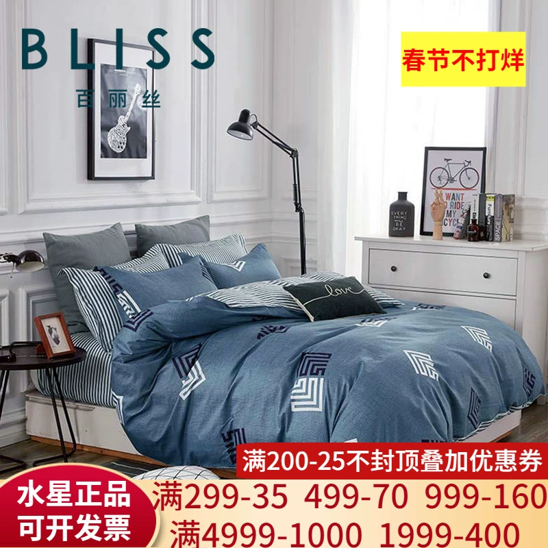 Bellis Home Textiles Mercury sản xuất chăn bông bốn mảnh bìa ba mảnh giường đơn giản cho ký túc xá sinh viên - Bộ đồ giường bốn mảnh