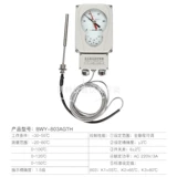 杭州华立 Bwy WTYK-803A