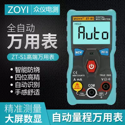 ZOYI public instrument ZT-S1 fool universal meter pocket universal meter Digital Automatic high precision multifunctional household