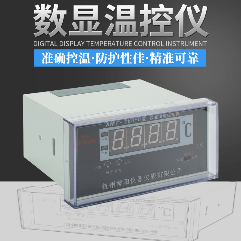 Direct sales Hangzhou Boyang XMT-288FC transformer digital display temperature controller display BWY-803ATH