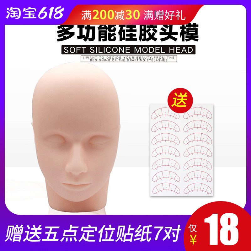 Beauty Massage Cosmetic Exercise Headmould Grafting Magnac Embroidery Model Half-Permanent Face Washing Acupuncture Tool