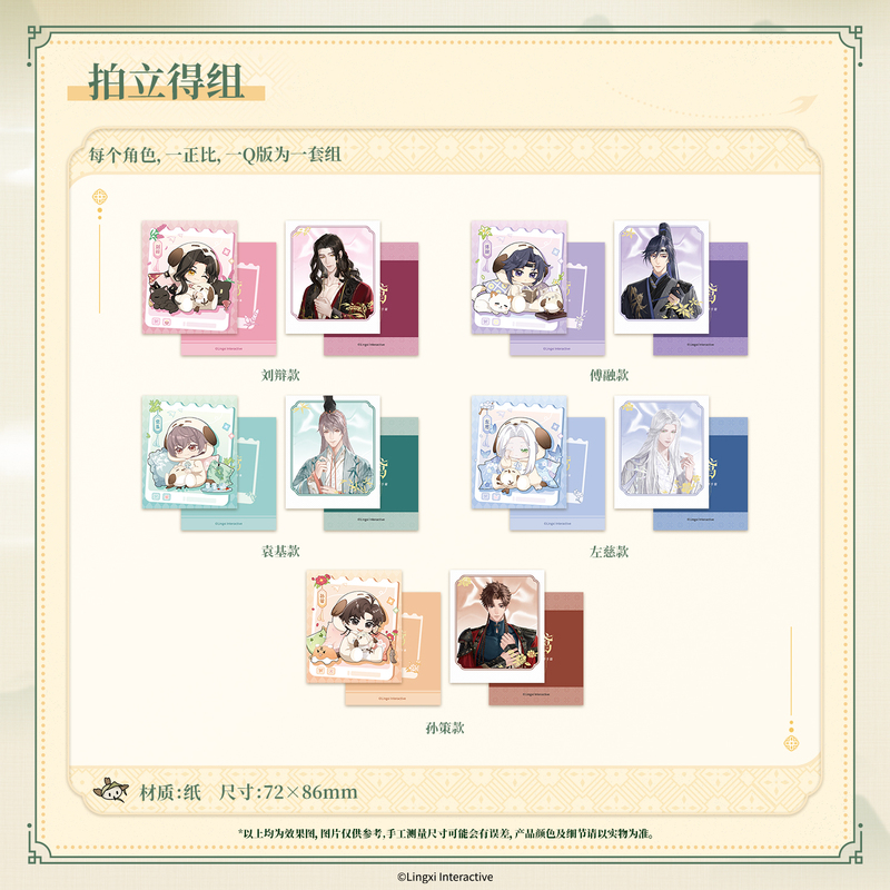 【Xumi】Polaroid Set: Ruyuan × Universal Company "Yuanfei Huanyu" Series Official Merchandise 【Xumi】Polaroid Set: Ruyuan × Universal Company "Yuanfei Huanyu" Series Official Merchandise