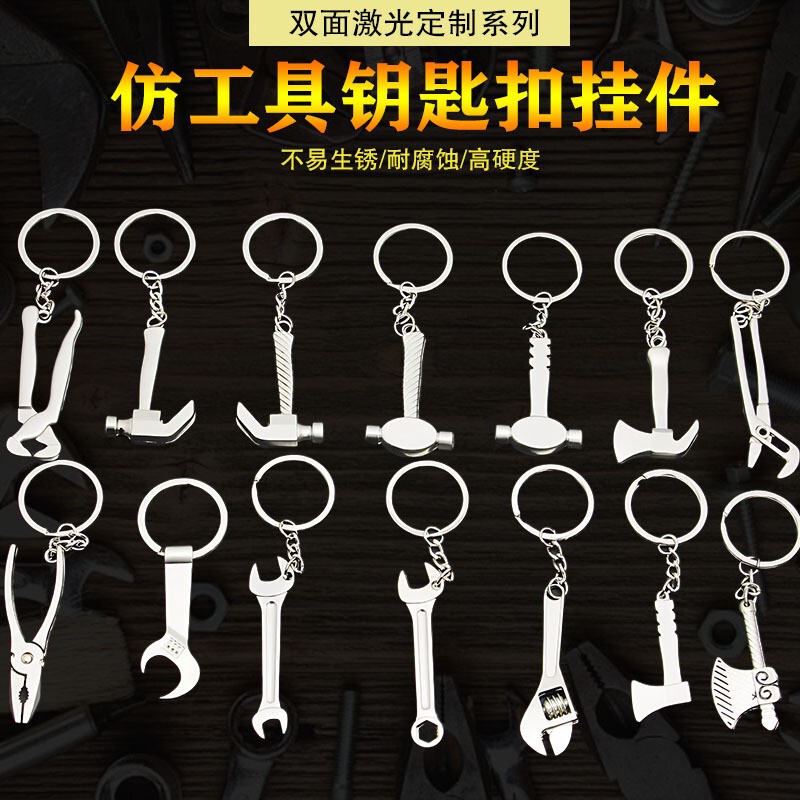 Mini Adjustable Wrench Gadget Keychain Screwdriver Vise Keychain Keychain Small Gift