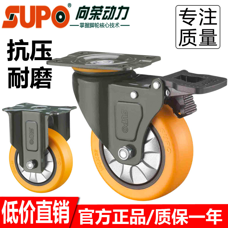 Xiangrong caster 2 inch 2 5 inch 3 inch 4 inch 5 inch universal wheel brake wheel polyurethane silent wear-resistant industrial caster