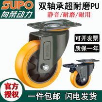 SUPO Xiangrong caster 2 5 inch 3 inch mute universal wheel 4 inch 5 inch wear-resistant polyurethane home cabinet brake wheel