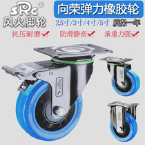 Xiangrong caster 2 5 inch 3 inch universal directional wheel 4 inch 5 inch elastic rubber steering wear-resistant mute trolley wheel