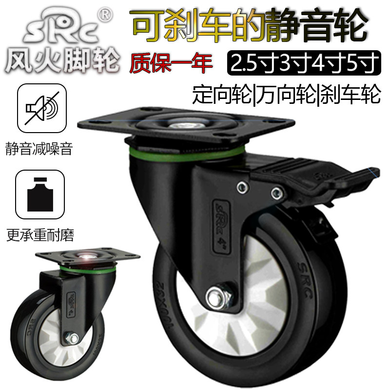 Xiangrong src caster 2 5 3 inch universal silent wheel 4 5 inch furniture wheel luggage wheel with brake wear-resistant PU wheel