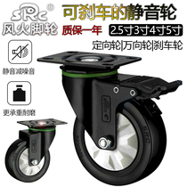 Xiangrong src caster 2 5 3 inch universal mute wheel 4 5 inch furniture wheel luggage wheel with brake wear-resistant PU wheel