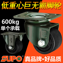 Xiangrong SUPO caster 2 5 inch 3 inch universal wheel J11 low center of gravity heavy wheel mechanical wheel nylon wear-resistant wheel