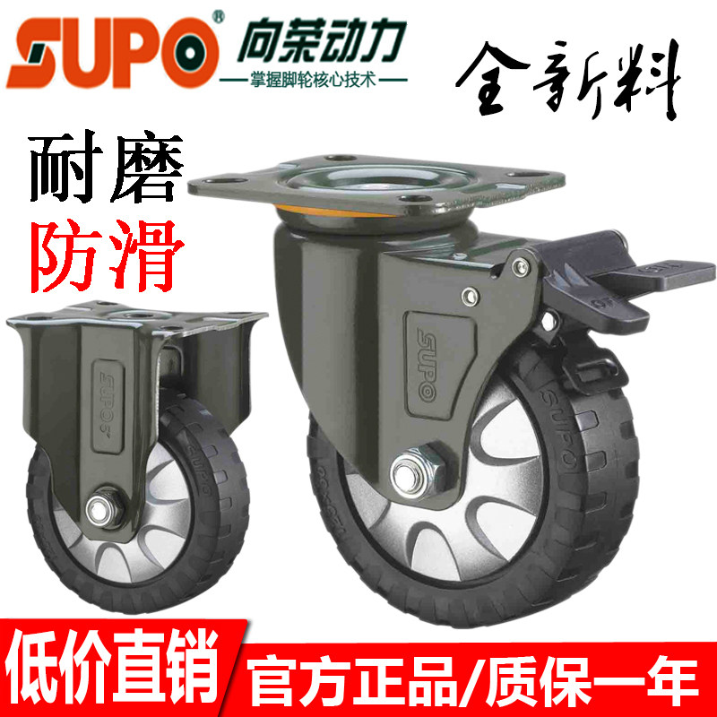 Xiangrong SUPO casters 4 inches 5 inches 6 inches heavy-duty universal wheel wear-resistant PU movable wheel non-slip fixed brake wheel