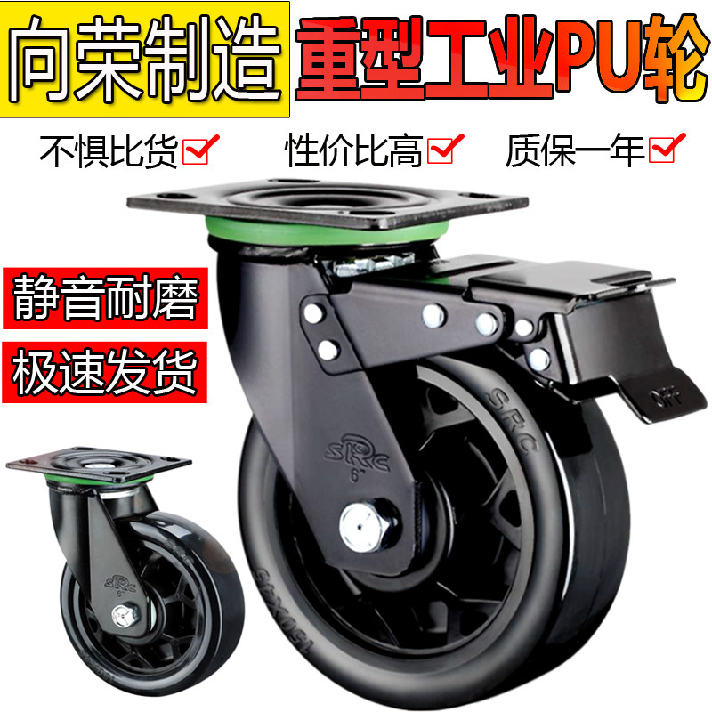 Xiangrong caster heavy-duty universal wheel 4 inch 5 inch 6 inch 8 inch polyurethane wear-resistant mute flat cart wheel