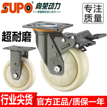 Xiangrong SUPO caster heavy duty 4 inch 5 inch 6 inch 8 inch universal wheel wear-resistant load 440KG anti-winding push wheel