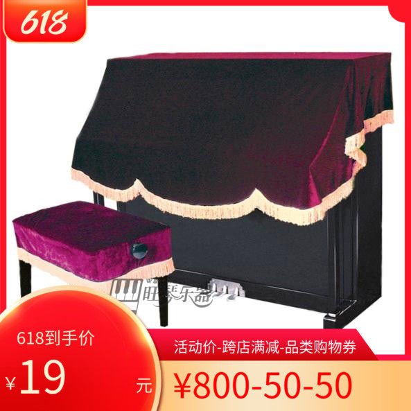Thickened gold velvet piano cover half-clothed cloth art violin cape electric piano hood curtain dust cover