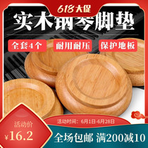 Piano foot pad roulette piano wheel fixed pad floor protective pad machine equipment freezer refrigerator wheel pad