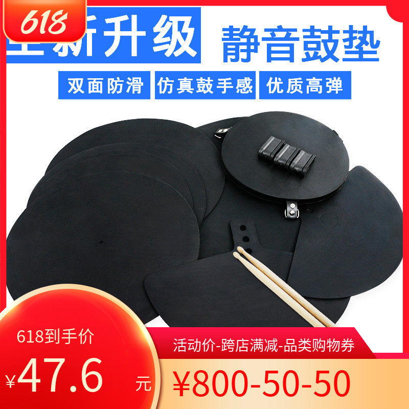 Shelf drum rubber cotton silence mat jazz drum drum softened mat dumb mat 5 drum 3 shock set