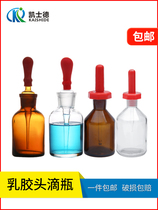 Dropping bottle chemical experimental equipment glass bottle dripping bottle dropper 30 60 125 ml cosmetic essential oil dripping bottle dental iodophor dropping bottle