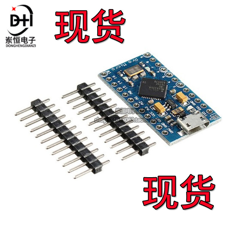 Pro Micro uses Atmega32U4 own usb update program 5V 16M single chip development board