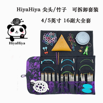 HiyaHiya steel needle 16 paying needle 8 rope Regular large complete set of detachable ring needle bamboo needle