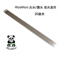Hiyahiya pointed head round 20cm straight needle stick needle wool coat needle stainless steel weaving tool