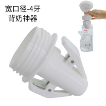 Breast pump Breast milk adapter clip Storage bag Transfer clip Transfer clip Fresh bag converter Milk bag can be connected to the conversion interface