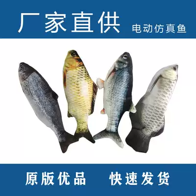 Coaxed baby artifact baby toy fish will move jumping fish electric fish, shaking sound fish, children with net red fish baby