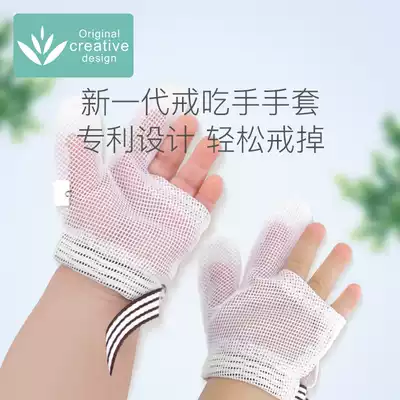Baby molars to prevent babies from eating hands, hands, hands, hands, hands, biting hands, hand artifact, silicone, prevention, thumb