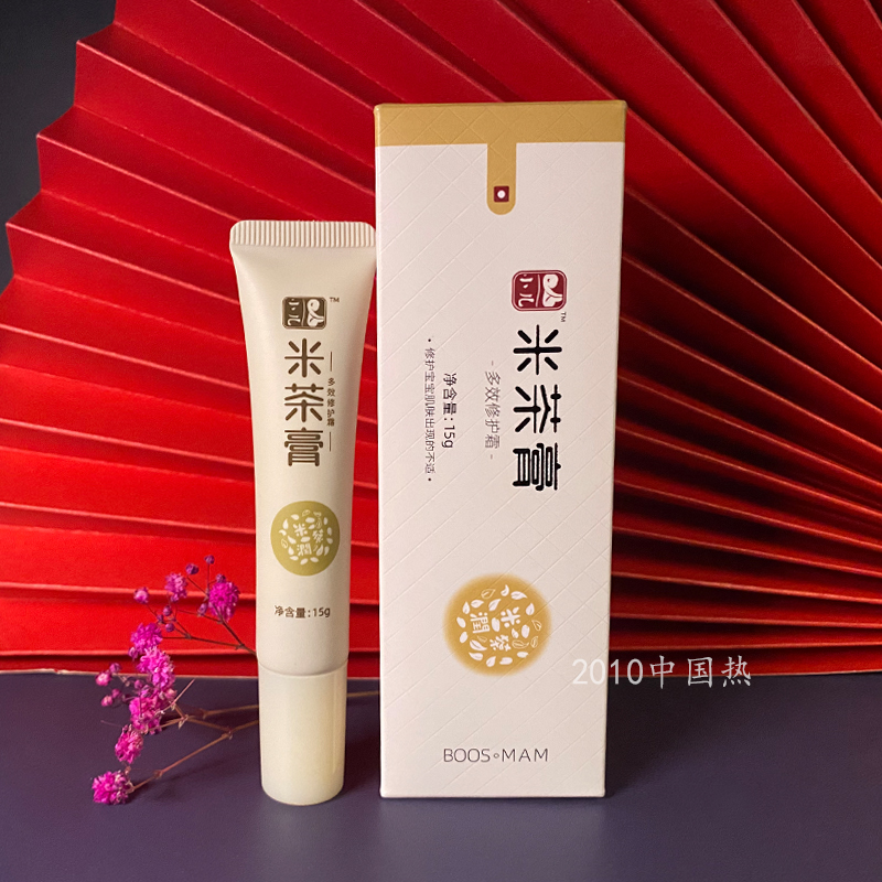 Children's rice tea cream infant saliva rash baby red butt buttock cream newborn wet antipruritic antibacterial topical