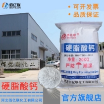 Calcium Stearate Plastic Heat Stabilizer PVC Calcium Zinc Stabilising Agent Lubricant Paint Additive