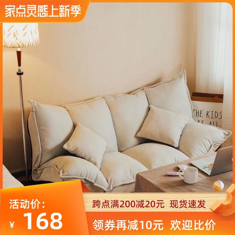 Sloth sofa Couch Tatami tatami Double small family type tennis Red Bedroom Single Simple Ground Sofa Bed and Sofa Bed