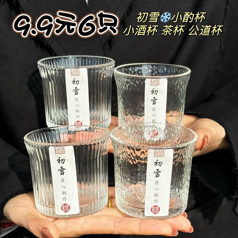 Chuxue Glass Cup ins High-Quality Japanese Hammered Pattern Drinking Cup Home Set Vertical Tea Cup Tasting Cup Wine Cup