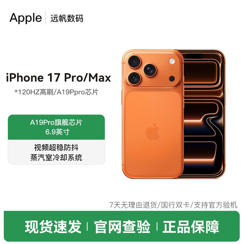 Apple iPhone 17 Pro Max Chinese Version 5g Full Network 17 Pro Original Genuine Product with Invoice