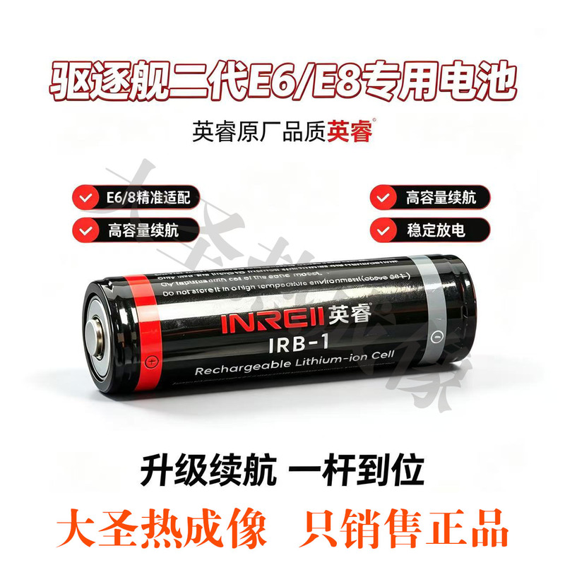 Yingrui E6 E8 Original Genuine Battery Dasheng Thermal Imaging Original Module with Longer Battery Life Infrared Night Vision Device